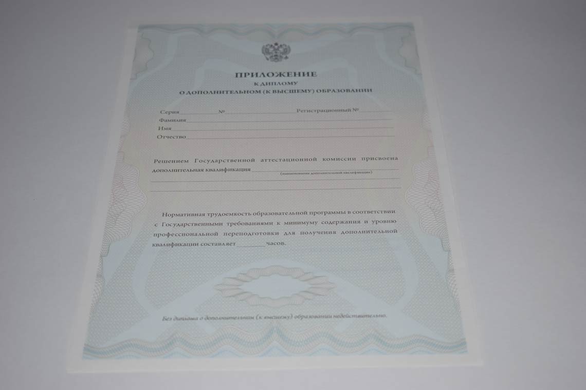 Диплом MBA 2011-2025 в Нижневартовске приложение