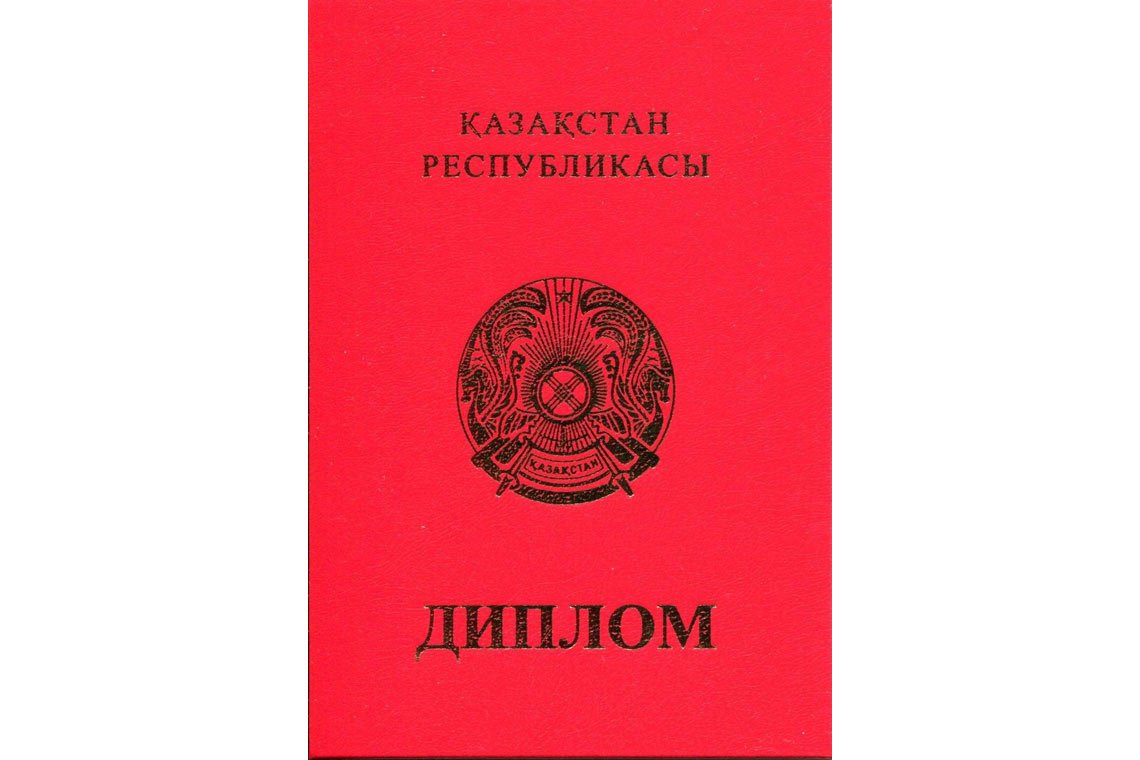 Красный Казахский Диплом Магистра в Нижневартовске