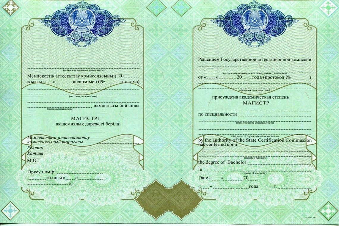 Казахский Диплом Магистра в Нижневартовске