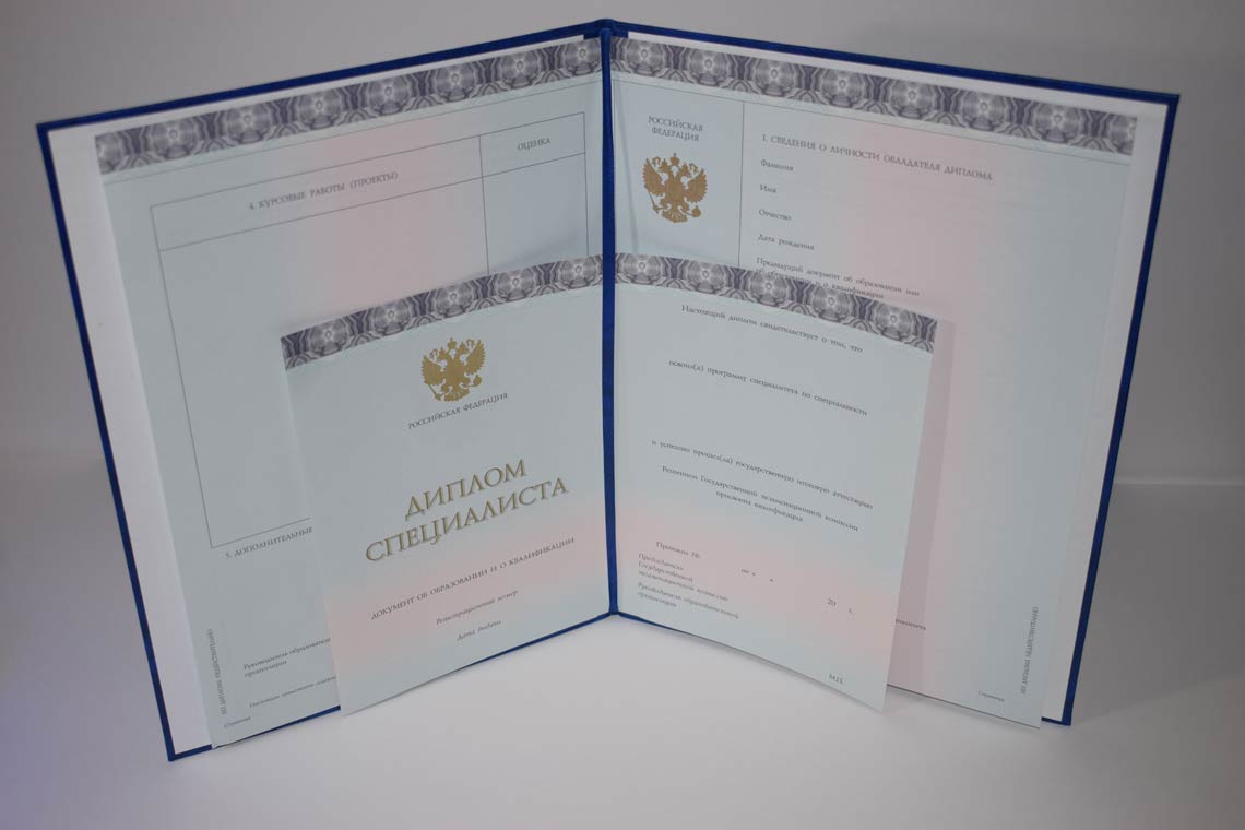 Диплом МГИМО 2014-2025 в Нижневартовске