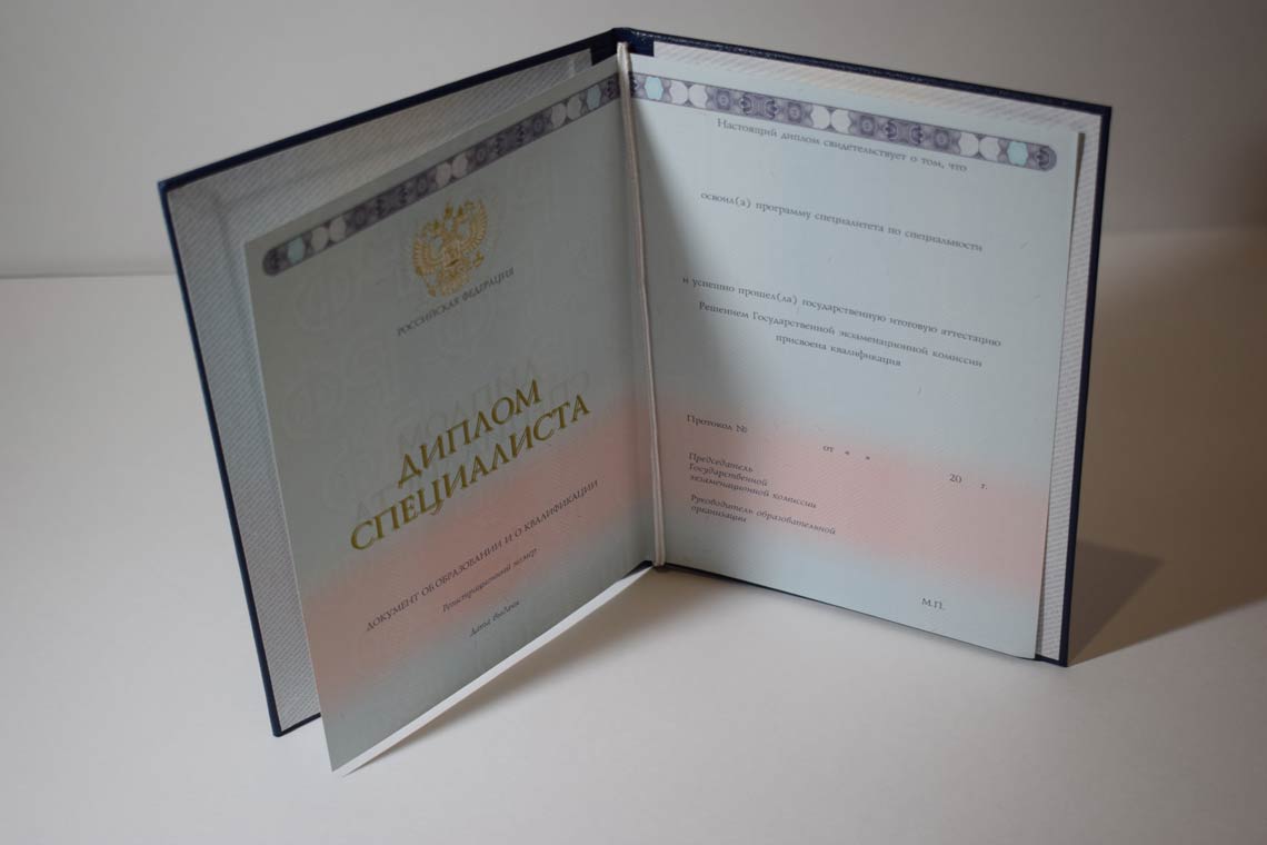 Полный Разворот диплома о высшем образовании 2014-2025 в Нижневартовске
