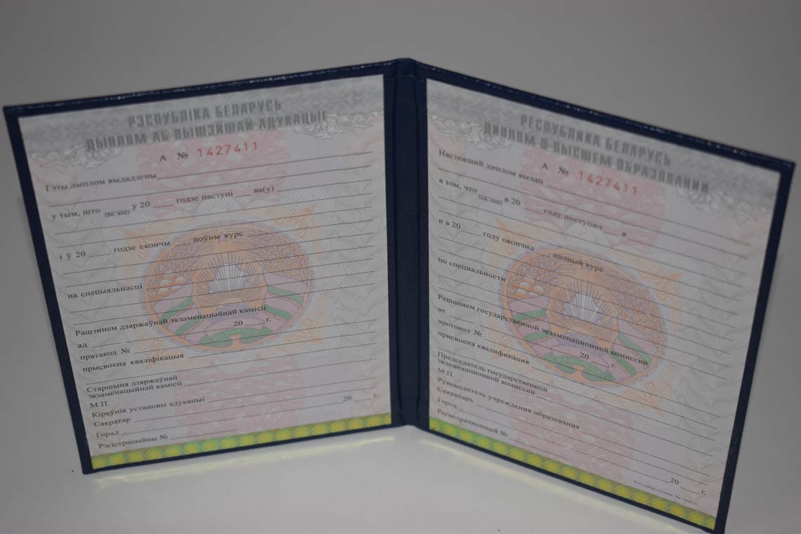 Белорусский Диплом Вуза 2011-2025 в Нижневартовске