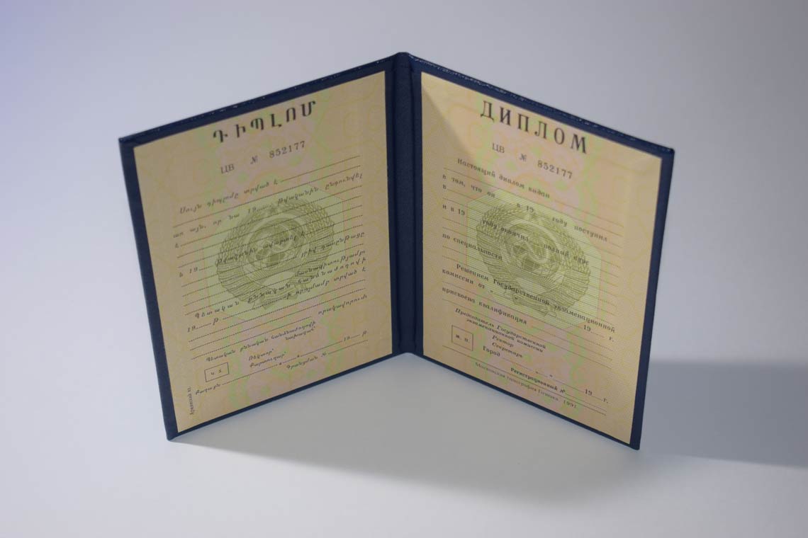 Диплом ВУЗа Армянской ССР 1975-1991 в Нижневартовске