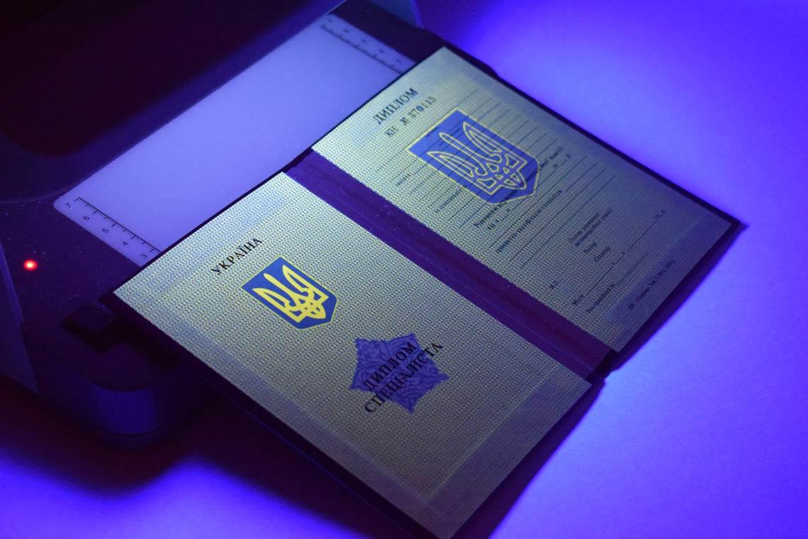 Украинский Диплом Вуза 1994-1999 в Нижневартовске ультрафиолет